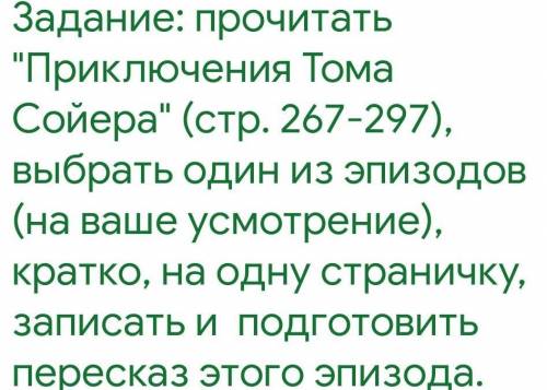 (если что книга)(русская зарубежная литература 5 класс Е.И.Исаева, Ж.В. Клименко​