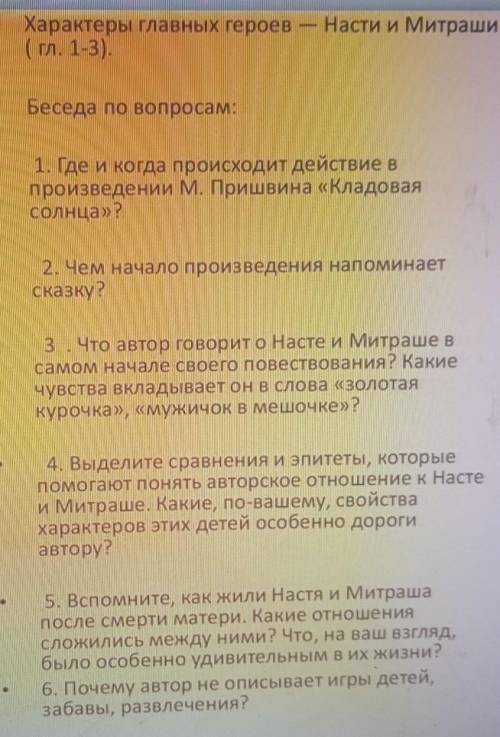 Гдеи когда происходит действие впроизведении м. Пришвина «Кладоваясолнца»?​