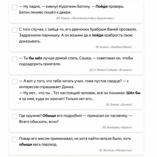 Отметь примеры, в которых форма одного наклонения используется в значении другого.  Решите отдаю все