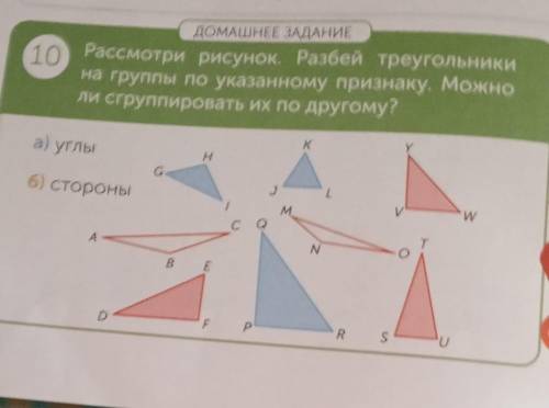 10) се укай треугольника В РИО аному ринку. Ионнои свирее и о другомуal yruстороны ​