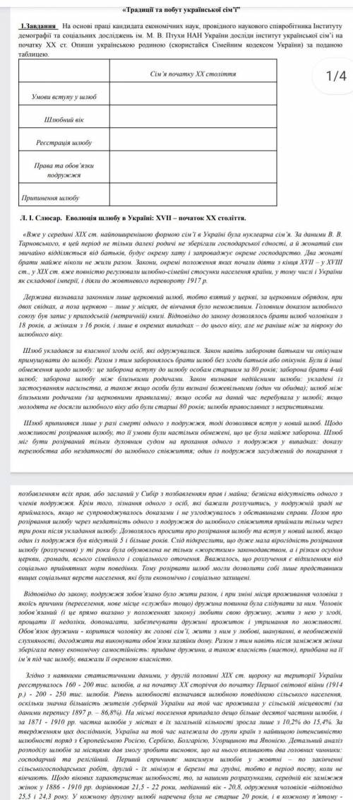 1.Завдання На основі праці кандидата економічних наук, провідного наукового співробітника Інституту 