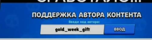 Кто играет в бравл старс заходим сюда у меня Крутая код есть для бесплатного персонажа только вы дол