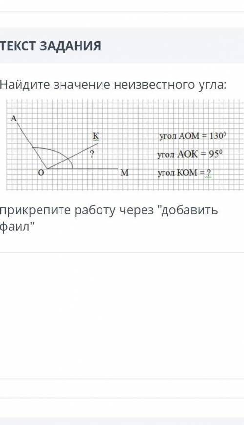 Найдите значение неизвестного углаПЛЗ ФАСТ ​