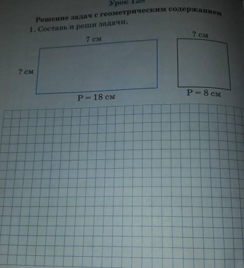 1. Составь и реши задачи.7 см2 см? CMР= 18 смР= 8 см​