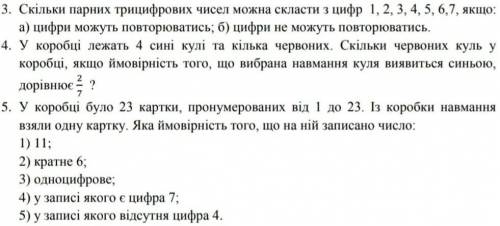 №3 и №4, неправильные или пустые ответы - бан