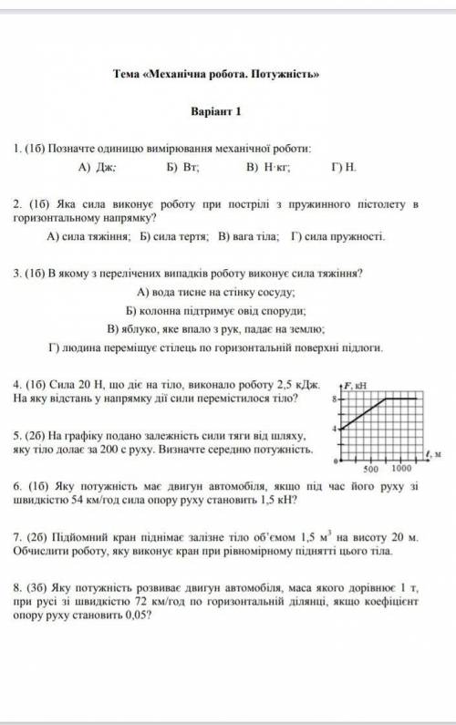 сделать самостоятельную работу:( Очень нужно желательно ​