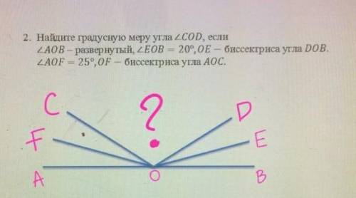 Найдите градусную меру угла <COD если <АОВ -развернутый <ЕОВ =20° ОЕ -биссекртиса угла DOB&