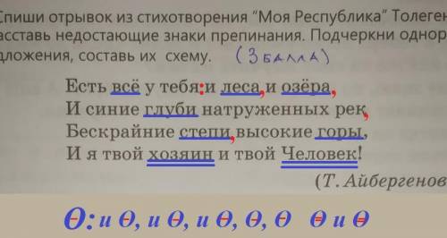 У МЕНЯ СОЧ ОБЯЗАТЕЛЬНО СХЕМУ и ЗНАКИ ПРИПИНАНИЯ​