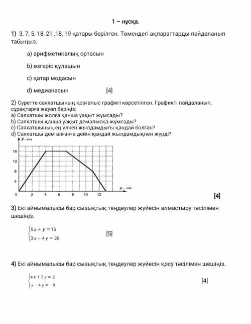 Очень нужно интернет закончился я не успею