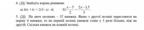 решите задачку или рівня нужно..​