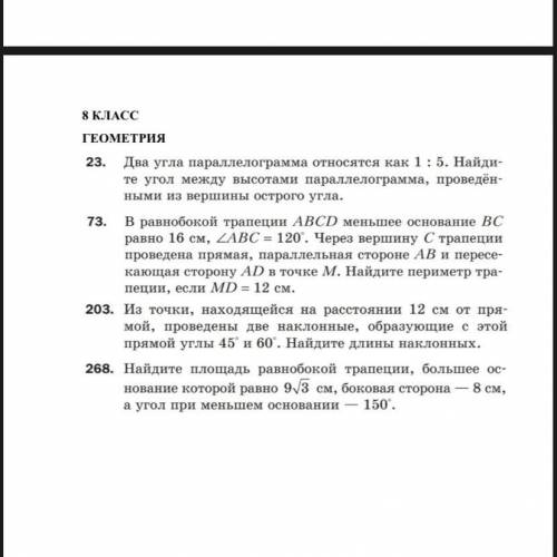 Решите 268(подробно с решением)