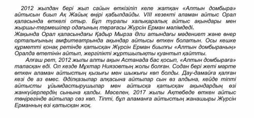 *Мәтіннің жанрын анықта  * Мәтіннің публицистикалық стильдің қай түріне жатады?  * Мақаланың екі түр