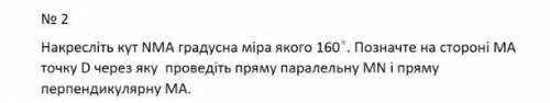 Будь ласка зробіть мені це завдання ​