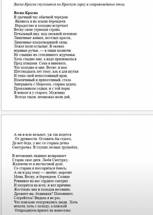 4. Найдите в отрывке антитезу, риторические вопросы, восклицания и др. фигуры. Выпишите примеры ​