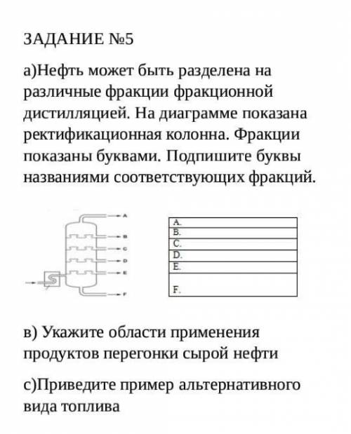 Надеюсь это увидит учитель по химии и ​