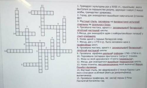 если сможете что либо разобрать ГIСТОРЫЯ БЕЛАРУСI ХVІ—ХVІІІ стст.​