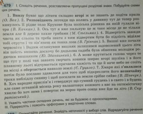 До іть будь ласка...тут потрібно виконати 1,2 і 3​