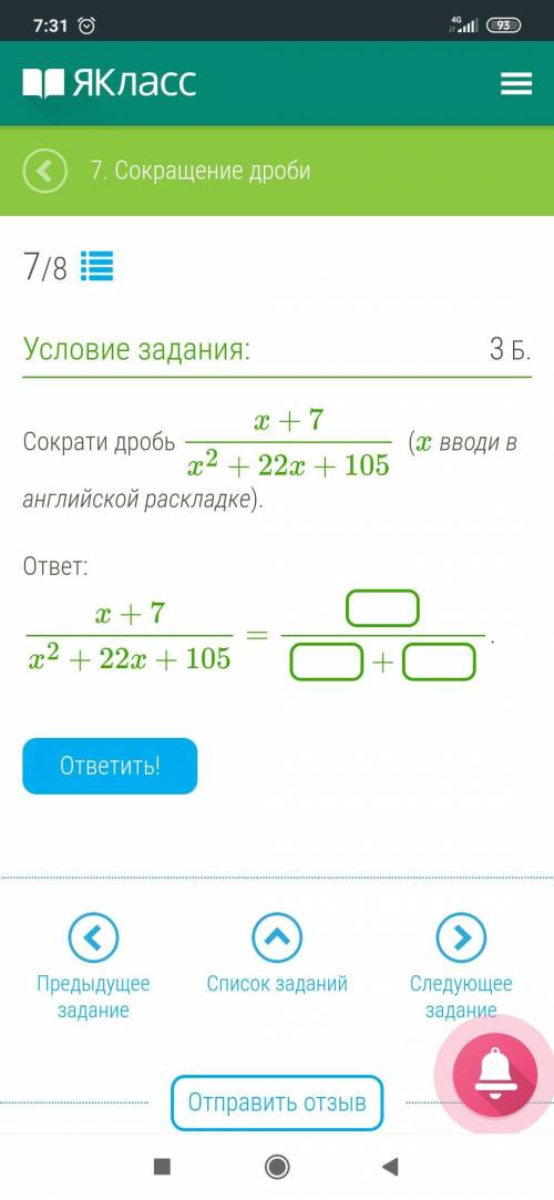 Здравствуйте, подскажите как решать