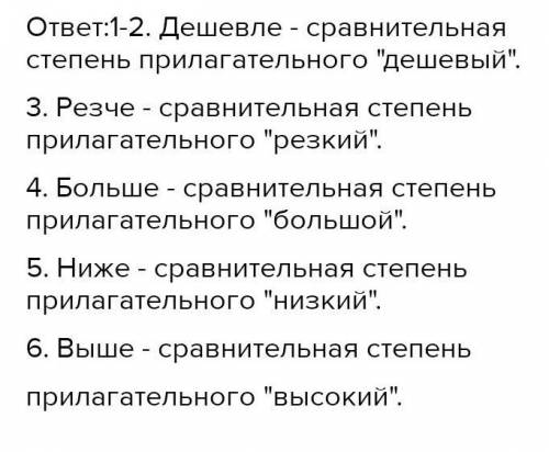 определи какой частью речи является выделенные слова . докожите правильность ответа. русский язык 6к