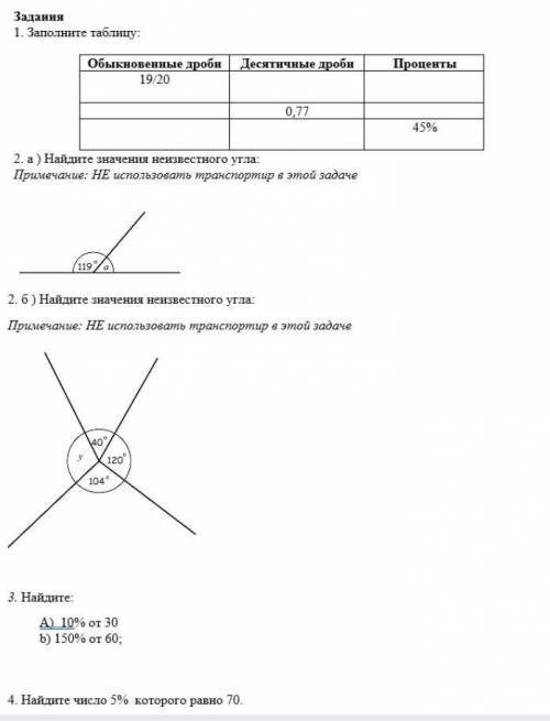 хотя бв с первым заданием​