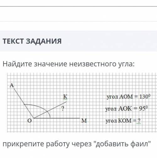 Найдите значение неизвестного угла  ​