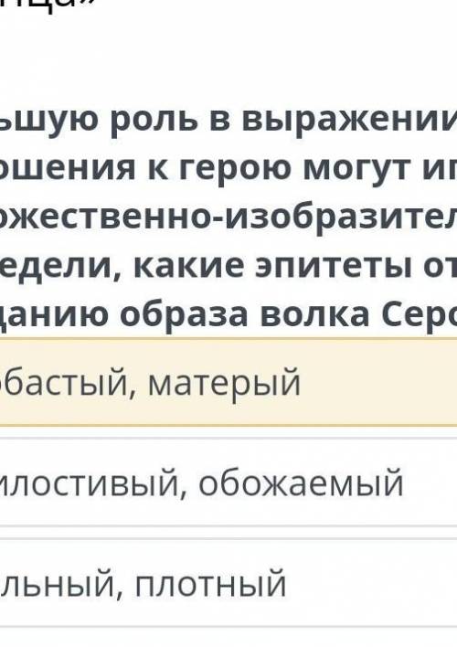 Выражение авторского отношения в повести М.М. Пришвина «Кладовая солнца» лобастый, матерыймилостивый