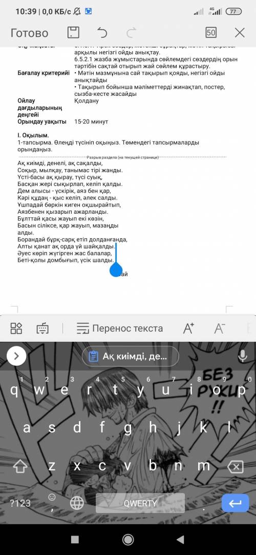 3) Өлеңнен сын есімдерді теріп жаз. ( екі сын есім 4) Өлеңнен негізгі үш тірек сөзді анықтаңыз ( )