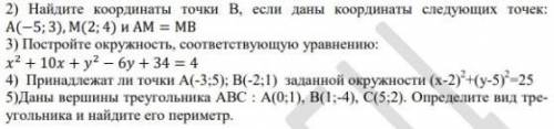 Найдите кординаты точки B если даны кординати следующих точек:​