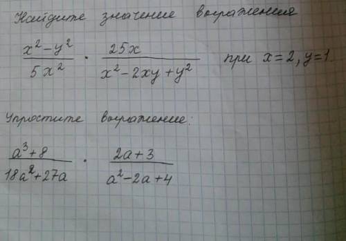 Найдите значение выражения x²-y²/5x²×5-2y/y-4 при x=2 y =1​