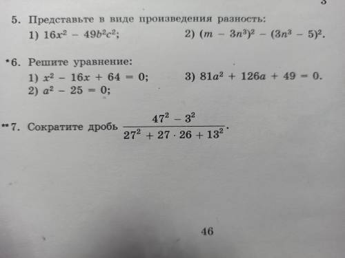 : с 5, 6, 7 заданием Фотография ниже