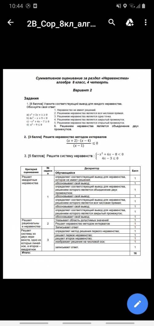 решите первое задание с пояснением и рисунками.