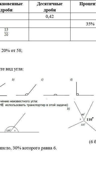 найди значение не известного угла примичание не использовать транспортир в этой задачи дам за правил