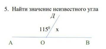 5.найди значение неизвестного угла ​