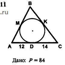 Найти площадь треугольника ABC