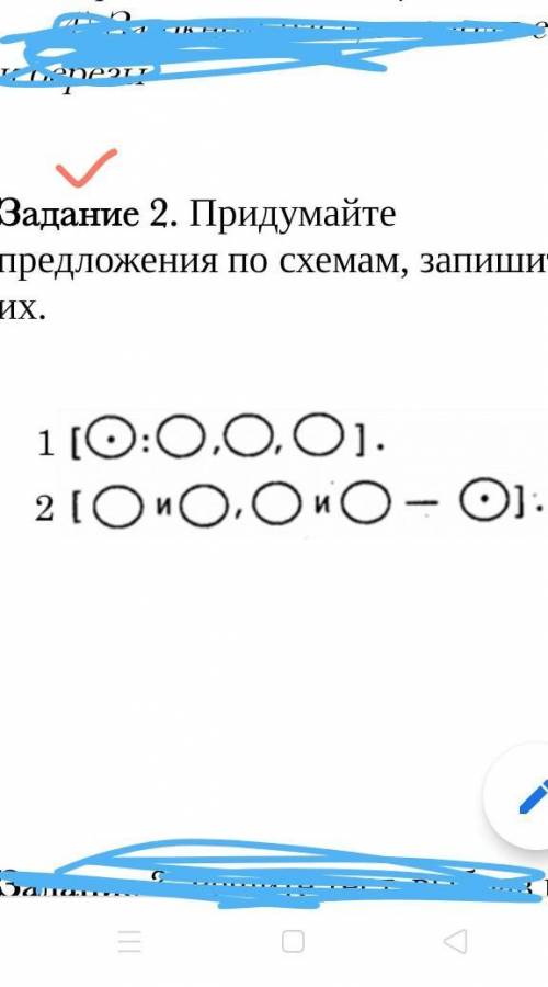 Русский язык сор 5 класс задания 2 придумай предложения по схемам​