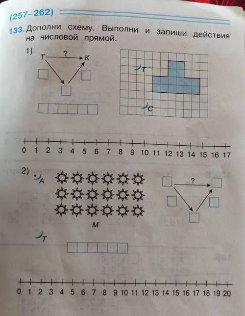 Математика 2 класс )​