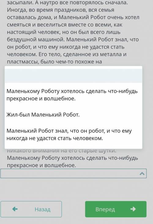 Других роботов, изготовили на заводе, и теперь он жил в этом доме, развлекая детей и взрослых,и по х