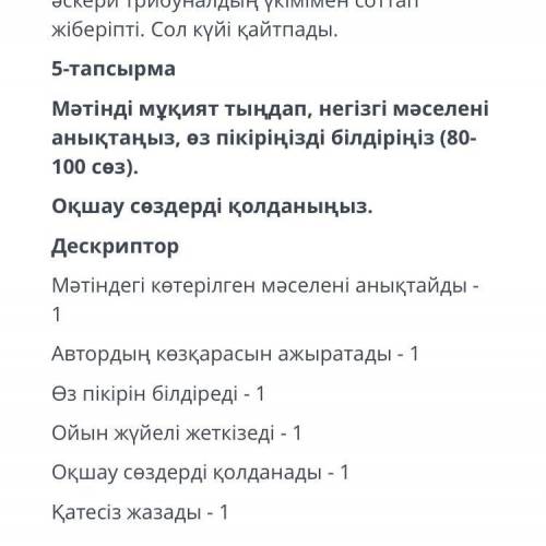 Бал ашамын деп бәлеге қалған… Дастарқан басында соғыс жайында әңгіме қозғалды. Әркім әртүрлі естіген