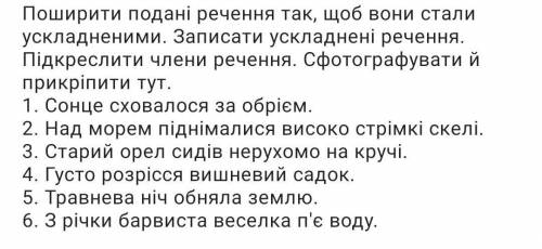 потрібна до буду сильно вдячна ​