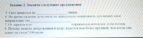 5. свет движется ... линии 6.во время падения луча на зеркальную поверхность Луч меняет своё направл