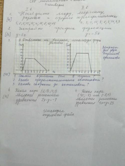 2 вариант надооо очень надооо ​