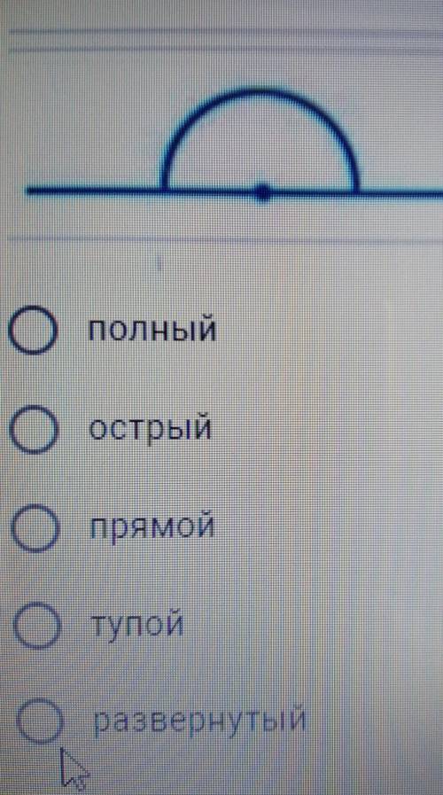 Укажите вид угла. Ахааха капец вы быстро отвечаете) Ещё раз буду благодарен за ответ)​