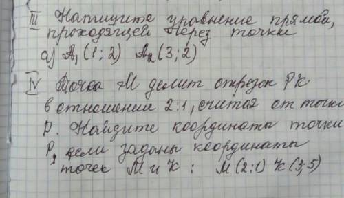 с заданием кто хорошо знает гиометрию фигню не песать прямой бан если млжно то 2 заданее зделайте На