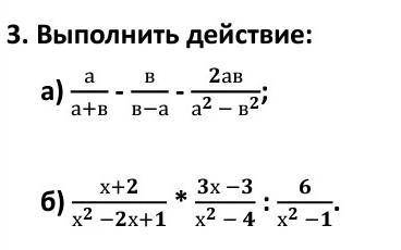 3. Выполнить действие: a): b):​