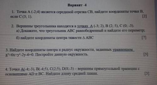 Желательно сделать все, но лучше всего второе , очень !​