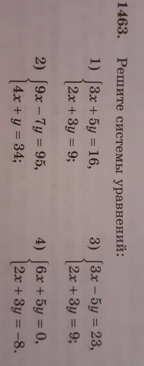 Решите системы уравнений: 1) 3x + by =16, 2х + Зу = 9;3) (3х – 5 = 23,2х + Зу = 9;2) (9x - 7y = 95,4