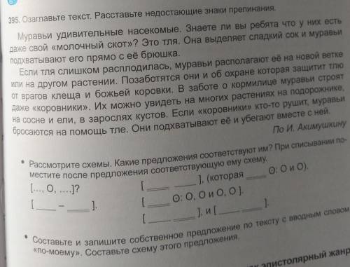 упр 395 со всеми условиями​ только быстро мне нужно успеть сдать