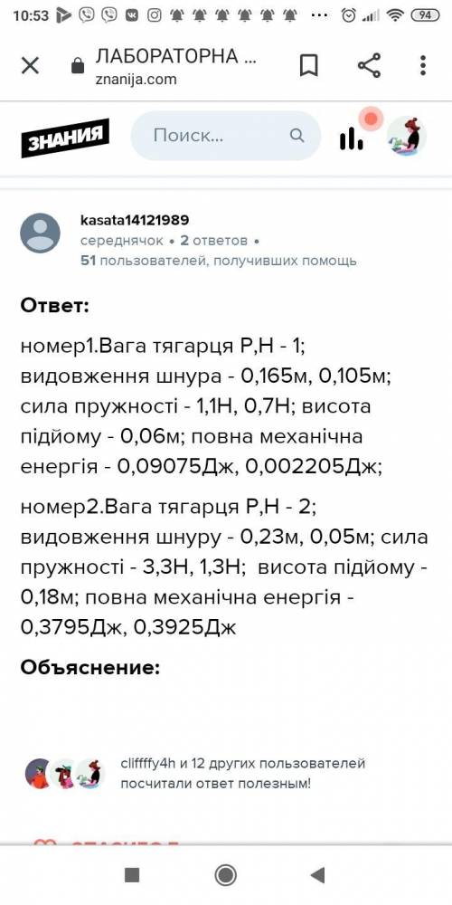 Роспшите опрацювання результатів експерименту.