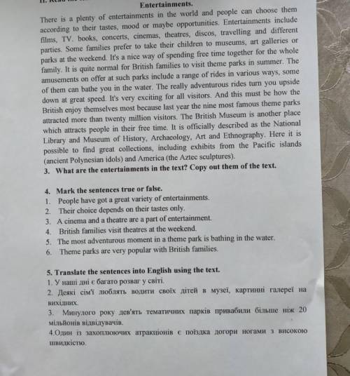 НАРОД ЗРОБІТЬ БУДЬ-ЛАСКА АНГЛІЙСЬКУ!!❤️ ТРЕБА ТІЛЬКИ 2 ЗАВДАННЯ(4; 5) 8 КЛАС