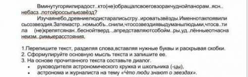 ПОМАГИТЕ Я ВАС УМОЛЯЮ 1,2 и 3 я вас умоляю кому не трудно​